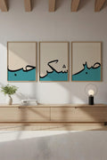 Modern Geometrik Desenli Tablo Seti - 3’lü Set | huhu155